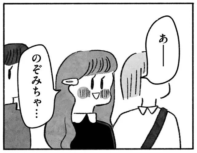 無邪気で気づけなかった。友人は自覚していた「住む世界が違う」ということ／望まれて生まれてきたあなたへ（12）