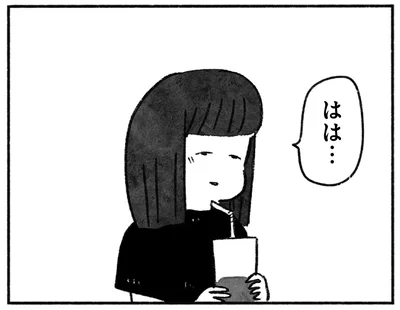 よそよそしい友人