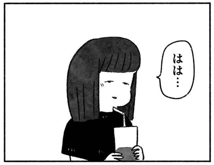 よそよそしい友人