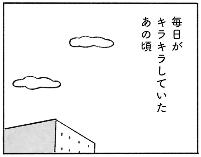 キラキラしていた中学校時代。知る由もなかった、友人の暮らし／望まれて生まれてきたあなたへ（15）