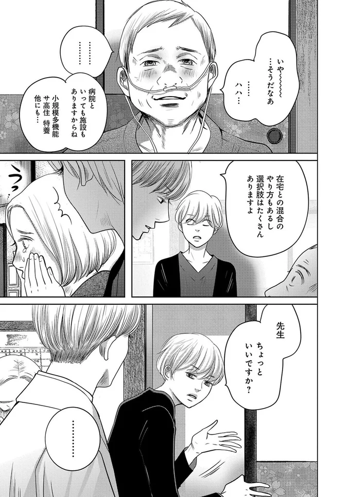 先生、ちょっといいですか？