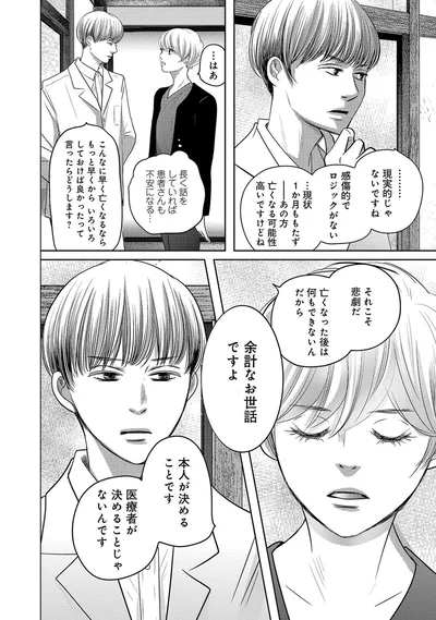 余計なお世話ですよ