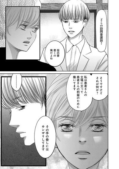 その手の脅しにはウンザリしてます