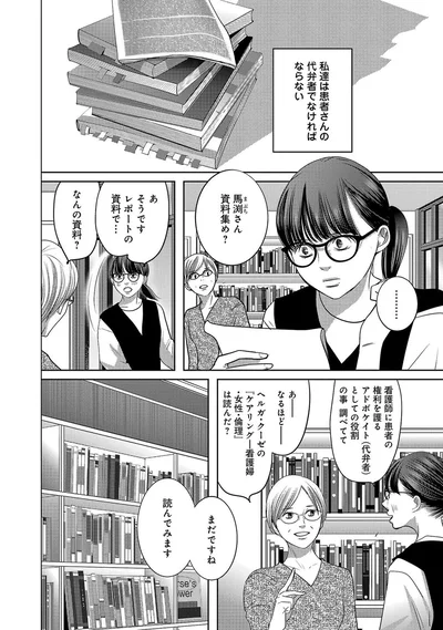 馬渕さん、資料集め？