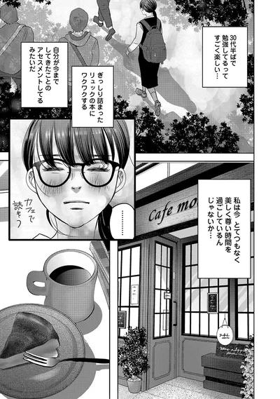 30代半ばで勉強してるってすごく楽しい...
