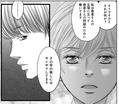 医師の行動にドン引き。患者さんに「どこで亡くなりたいか？」を聞くなんてありえない！
