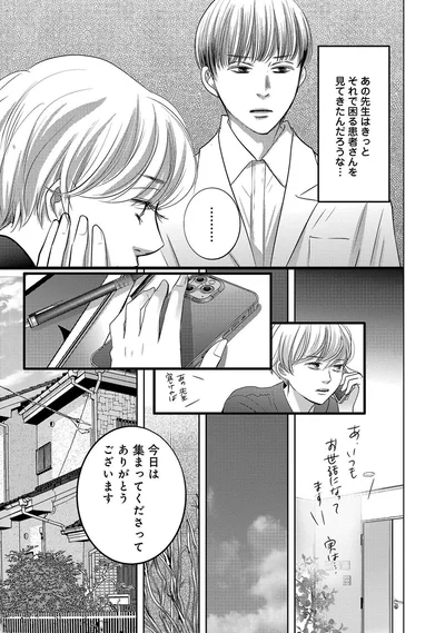 あの先生はきっとそれで困る患者さんを見てきたんだろうな
