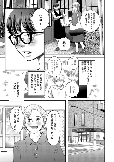 馬渕さんこそあのステーションには戻りたくないんですか？