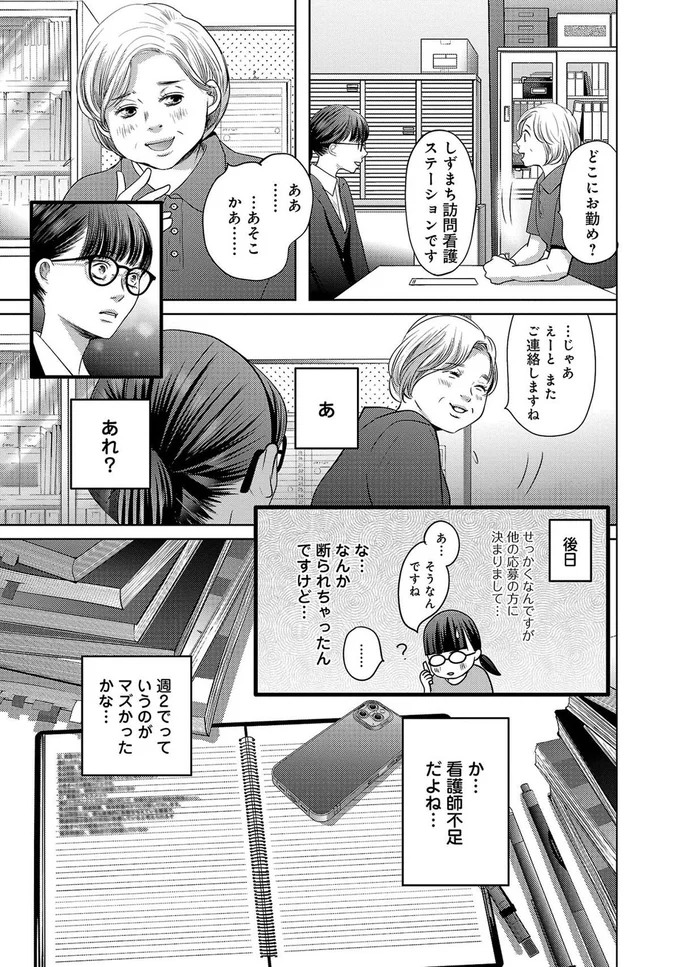 ああ......あそこかぁ...