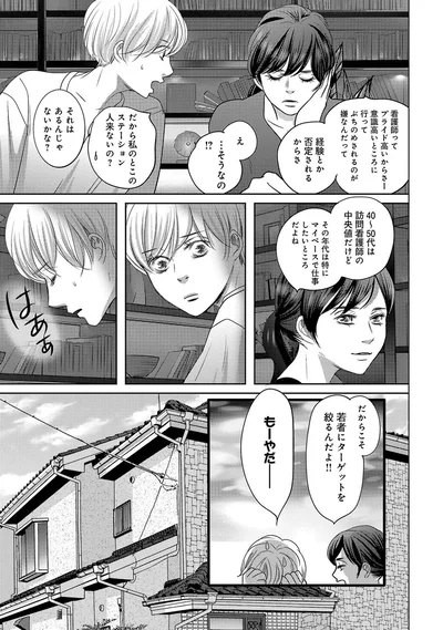 だから私のとこのステーション、人来ないの？