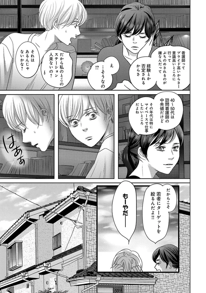 だから私のとこのステーション、人来ないの？