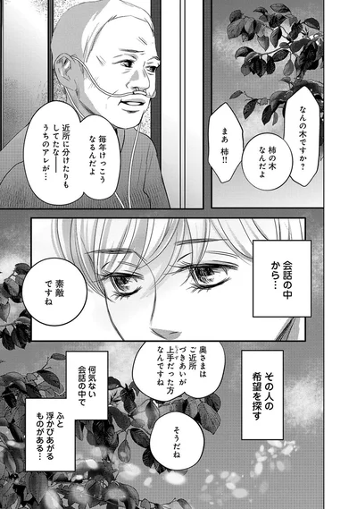 何気ない会話の中でふと浮かびあがるものがある...