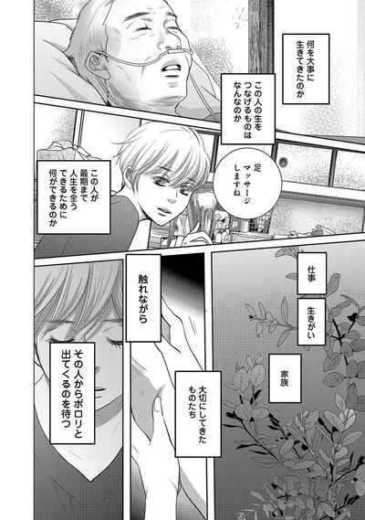 何を大事にしてきたのか