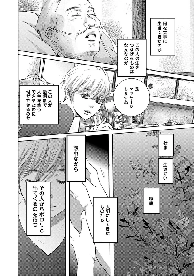 何を大事にしてきたのか