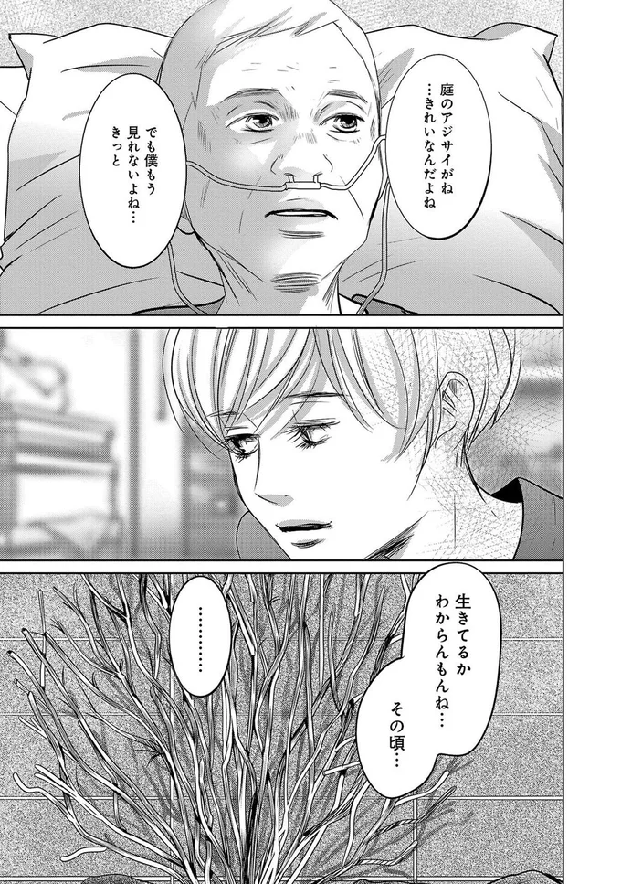 生きてるかわからんもんね