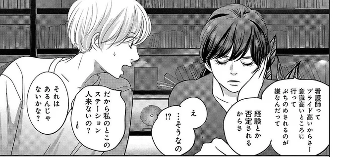「意識高い系」だから敬遠? 自分の訪問介護ステーションに応募が来ないワケ