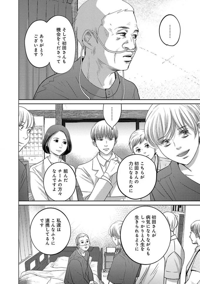 こちらが初田さんの力になるために組んだチームの方々なんですよ