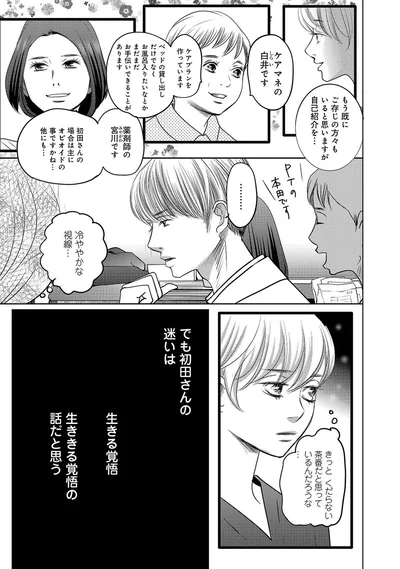 冷ややかな視線