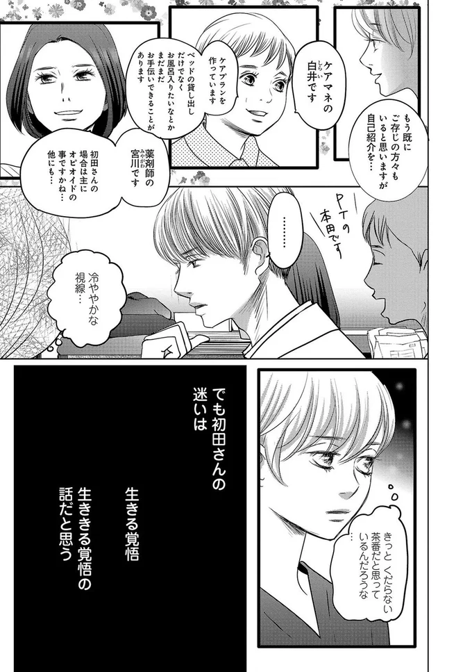 冷ややかな視線