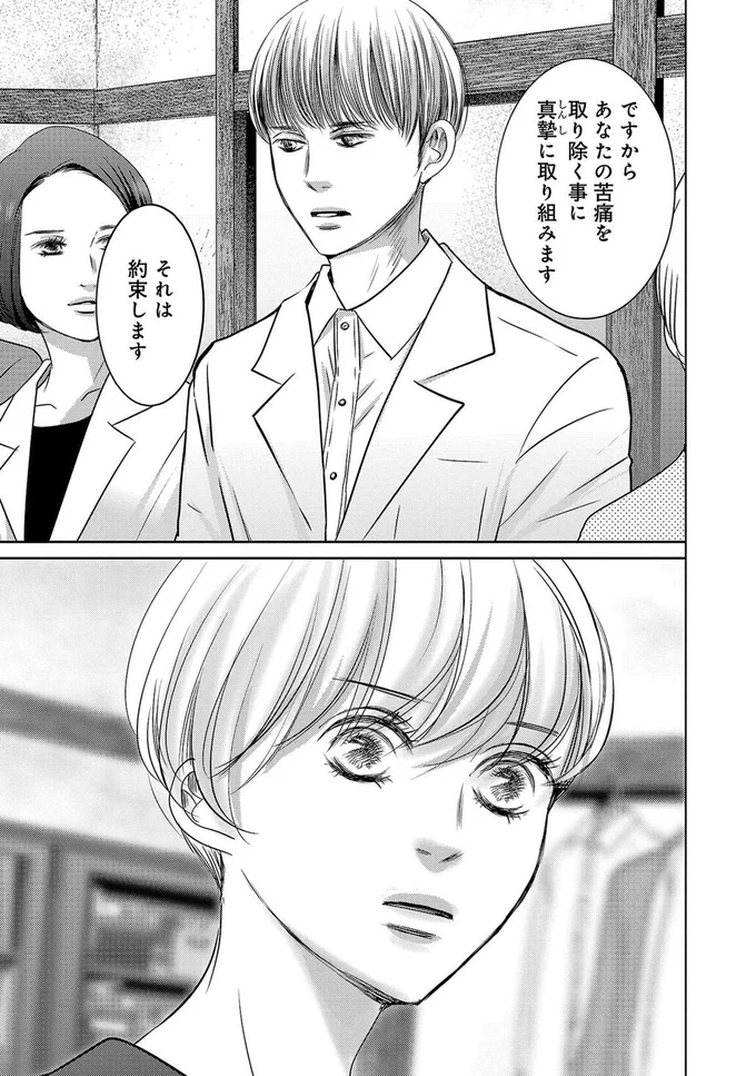 あなたの苦痛を取り除く事に真摯に取り組みます