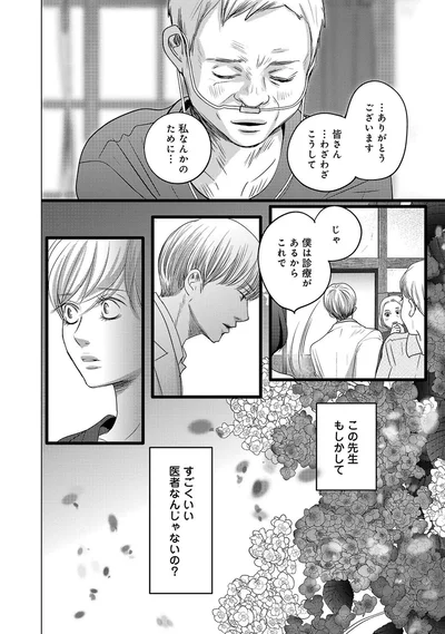 じゃ僕は診療があるからこれで