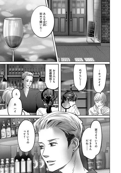 カッコイイ