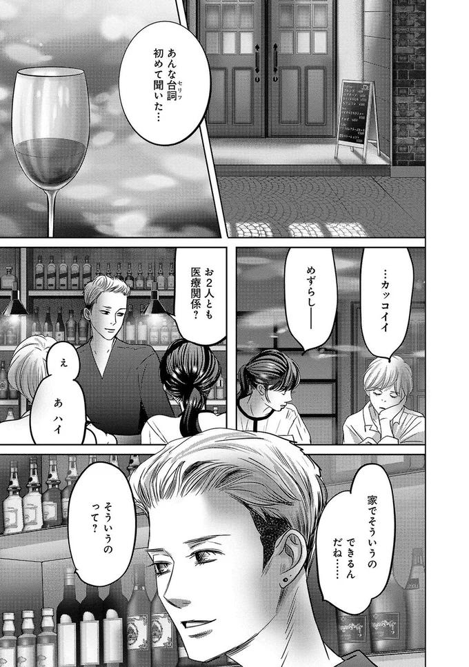 カッコイイ