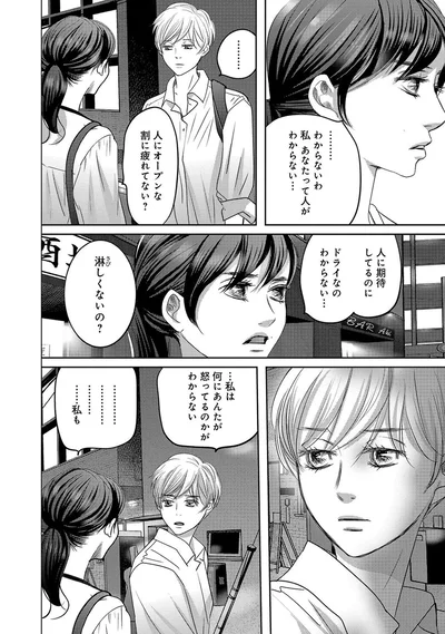 淋しくないの？