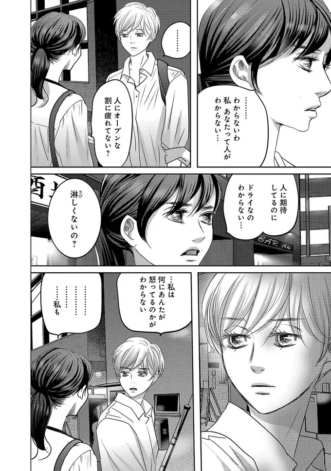 淋しくないの？