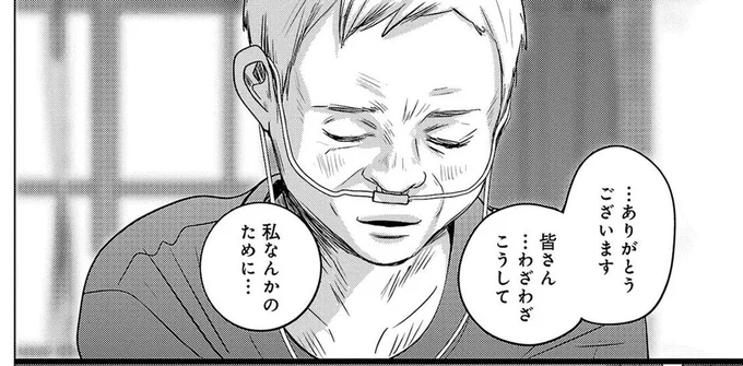 「生きる覚悟」を持ってほしい。訪問看護師がたどり着いた末期がん患者への接し方