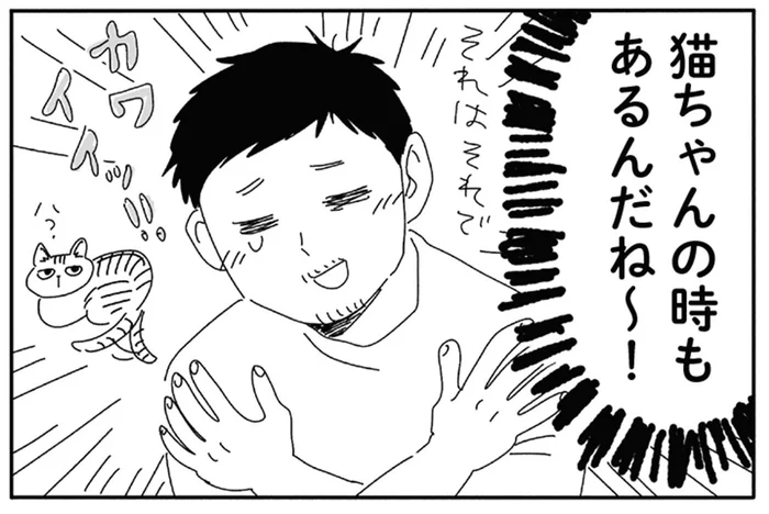 付き合う前は近寄りがたい雰囲気だった彼女の意外な一面