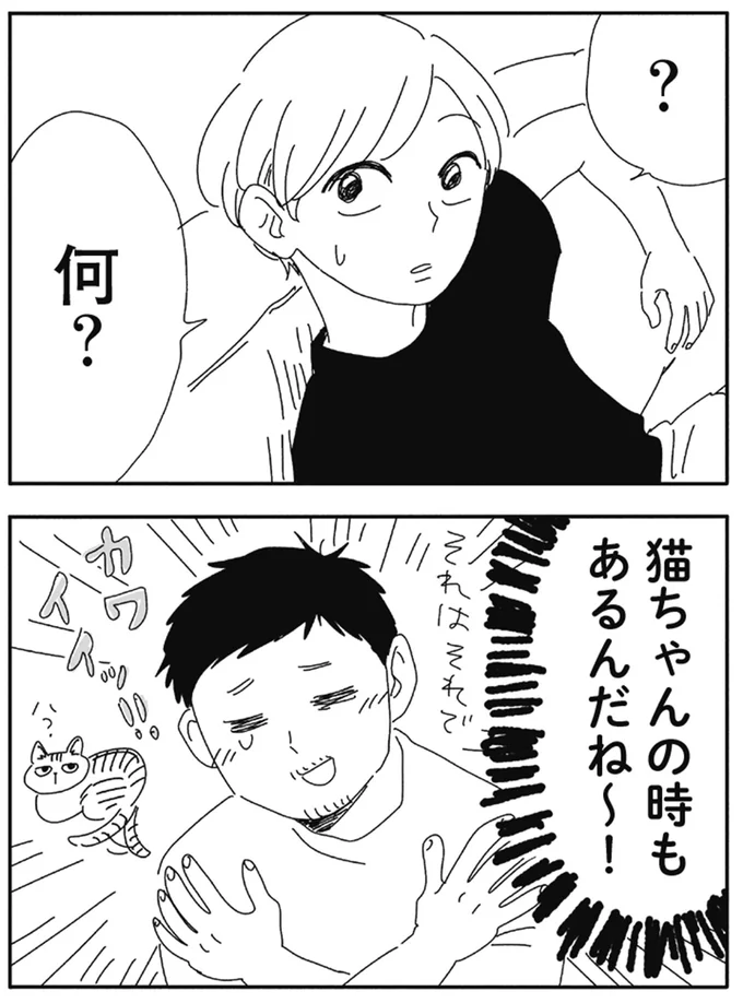 何？