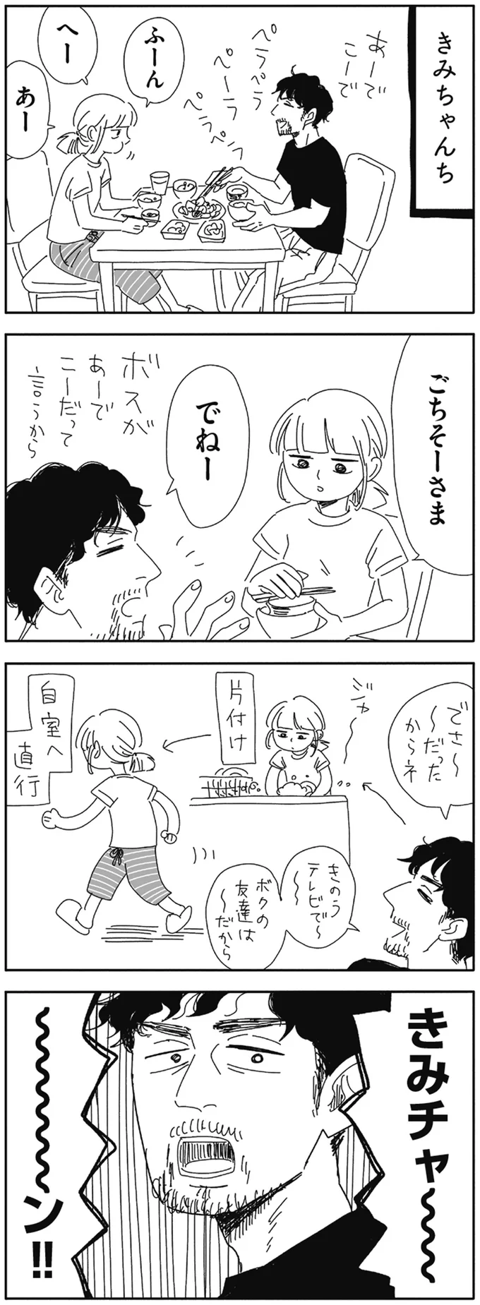 ふーん　へー　あー
