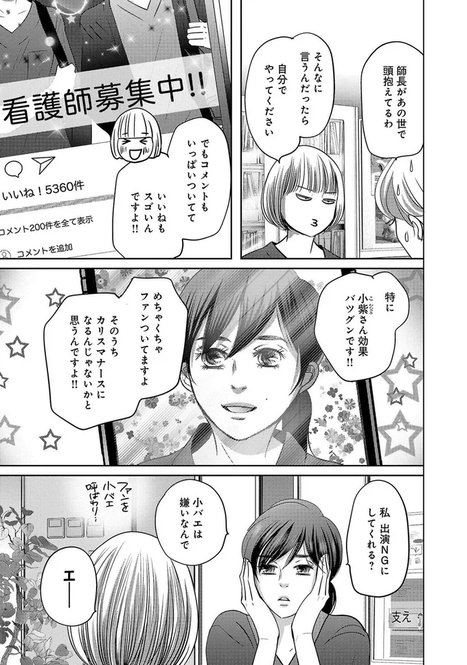 でもコメントもいっぱいついてていいねもスゴいんですよ！