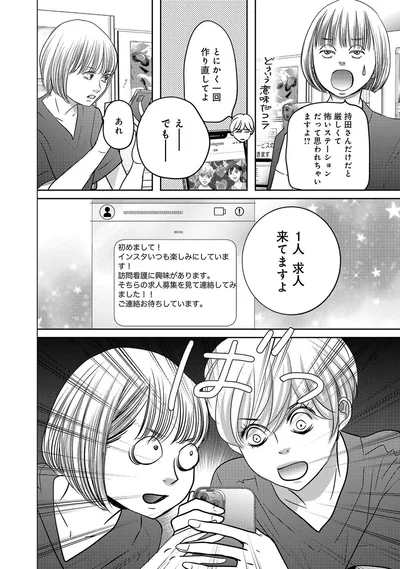 とにかく一回作り直してよ