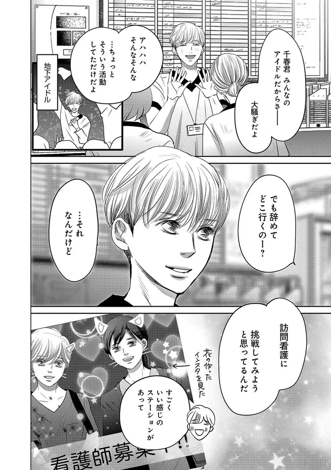 でも辞めてどこ行くのー？