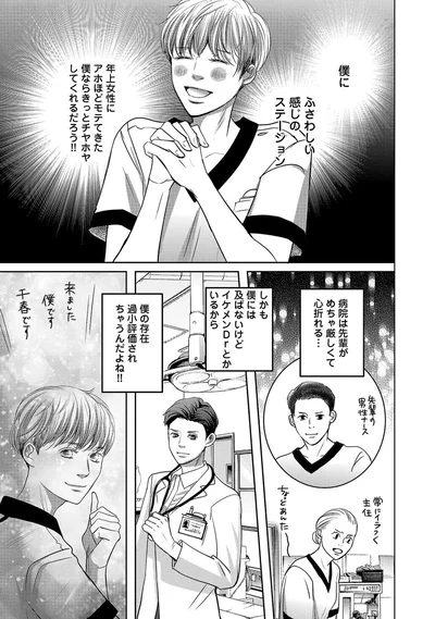 僕にふさわしい感じのステーション