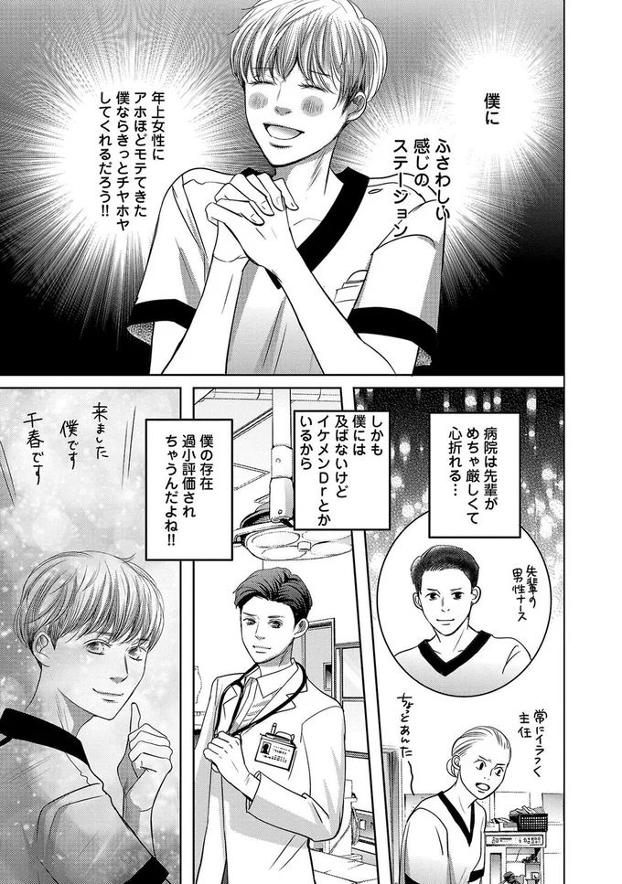 僕にふさわしい感じのステーション