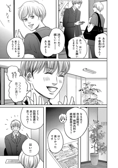 来てくれて嬉しいわ