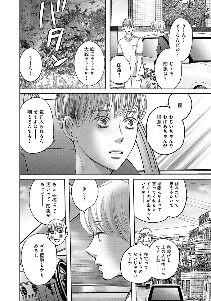 気に入られるんですよね