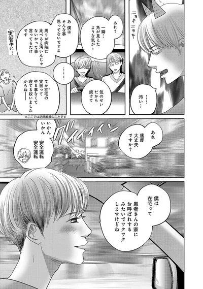 僕は在宅って患者さんの家にお呼ばれするみたいでワクワクしますけどね