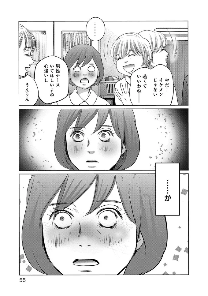 やだーイケメンじゃない