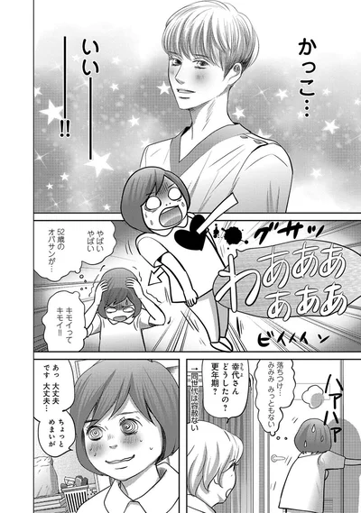 かっこ...いいーー