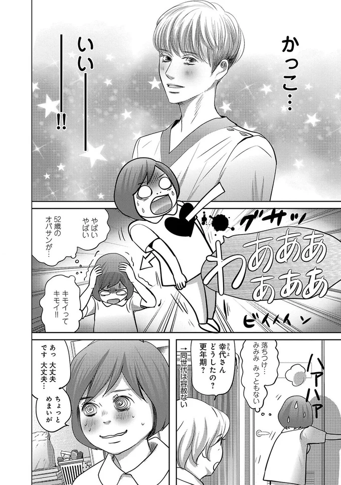 かっこ...いいーー