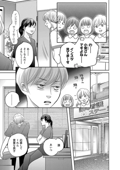 小紫さんですよねー