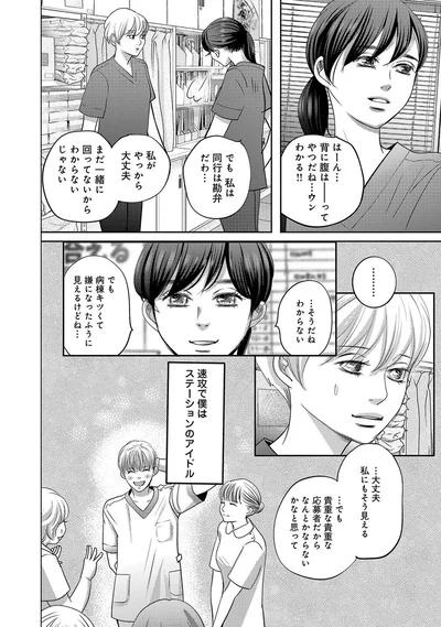 でも私は同行は勘弁だわ
