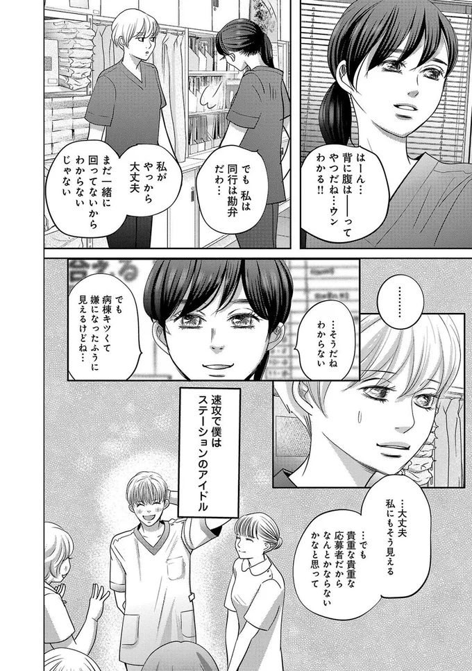 でも私は同行は勘弁だわ