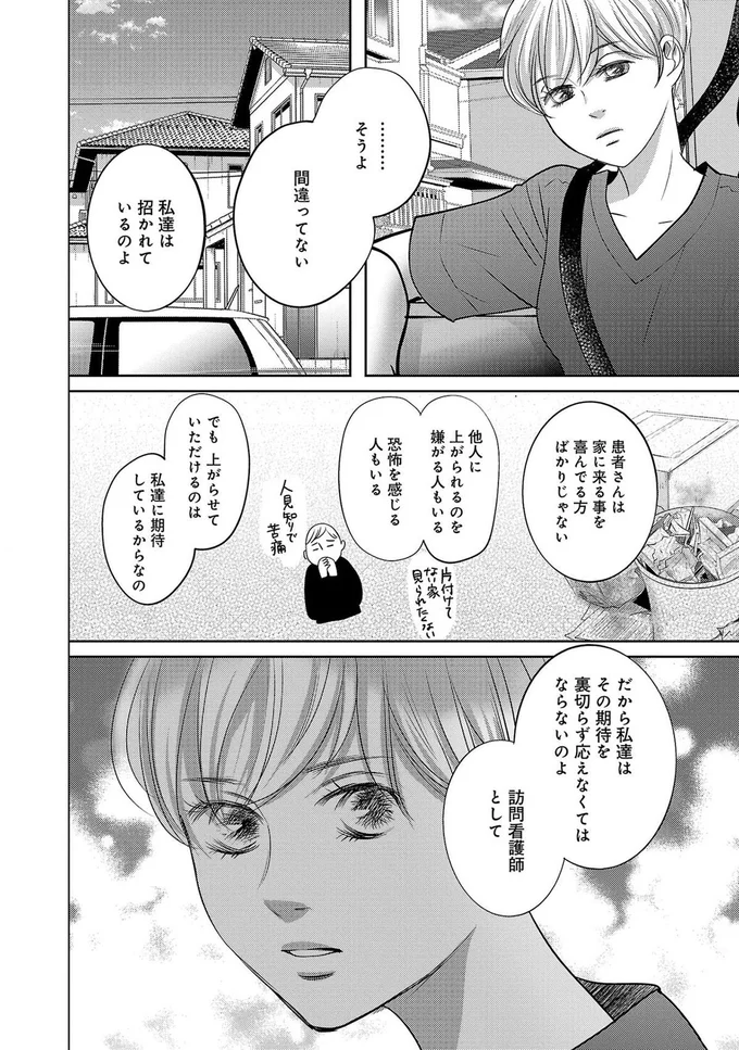 そうよ間違ってない