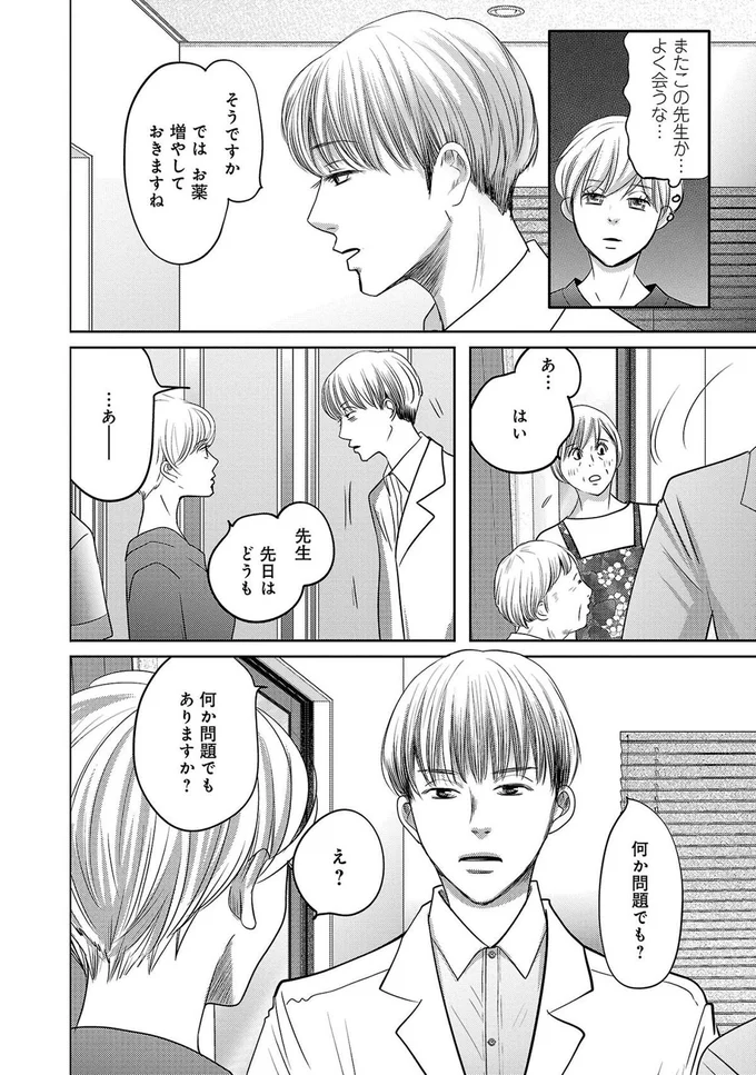 またこの先生か