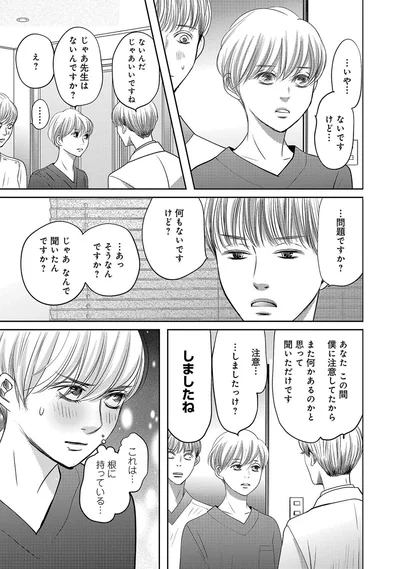 注意......しましたっけ？